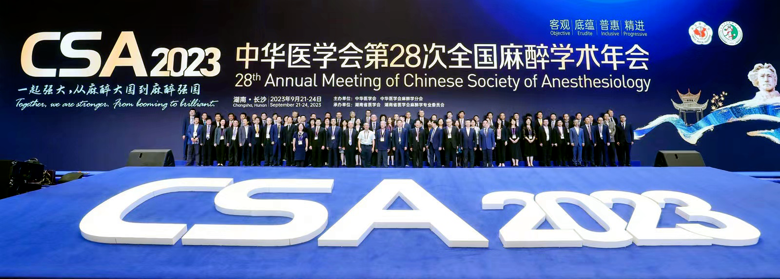 會議回顧 | 達米醫(yī)療助力中華醫(yī)學(xué)會第28次全國麻醉學(xué)術(shù)年會圓滿召開！