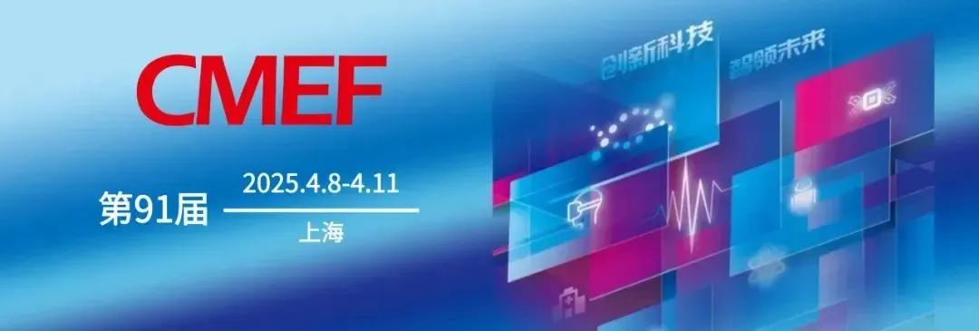 達(dá)米醫(yī)療CMEF收官紀(jì)實 | 氣道管理的「中國方案」