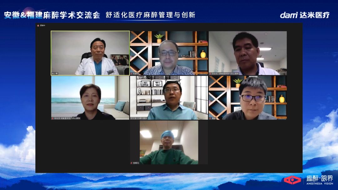 安徽&福建麻醉學(xué)術(shù)交流會(huì)——舒適化醫(yī)療麻醉管理與創(chuàng)新